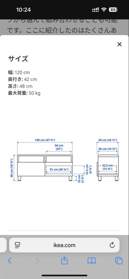 IKEA ベスタ　BESTA テレビボード　1200