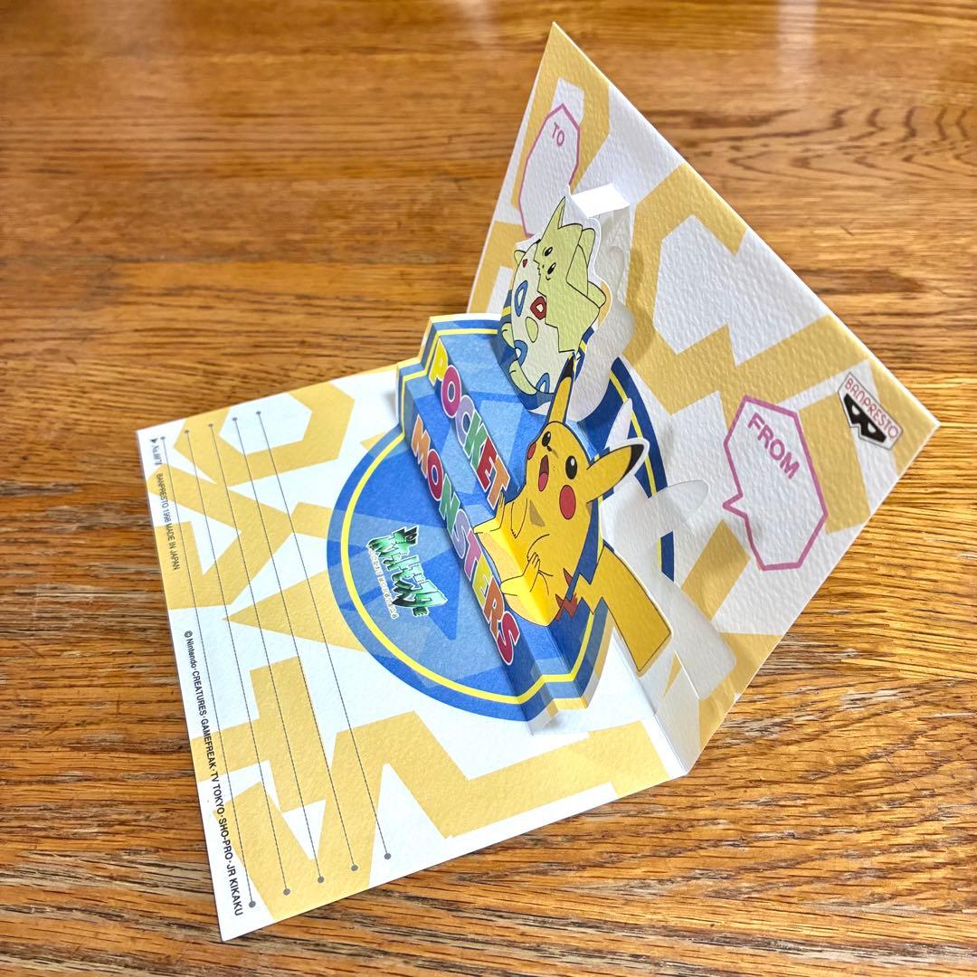 ポケモン メールコレクション 立体ポストカード ピカチュウ トゲピー