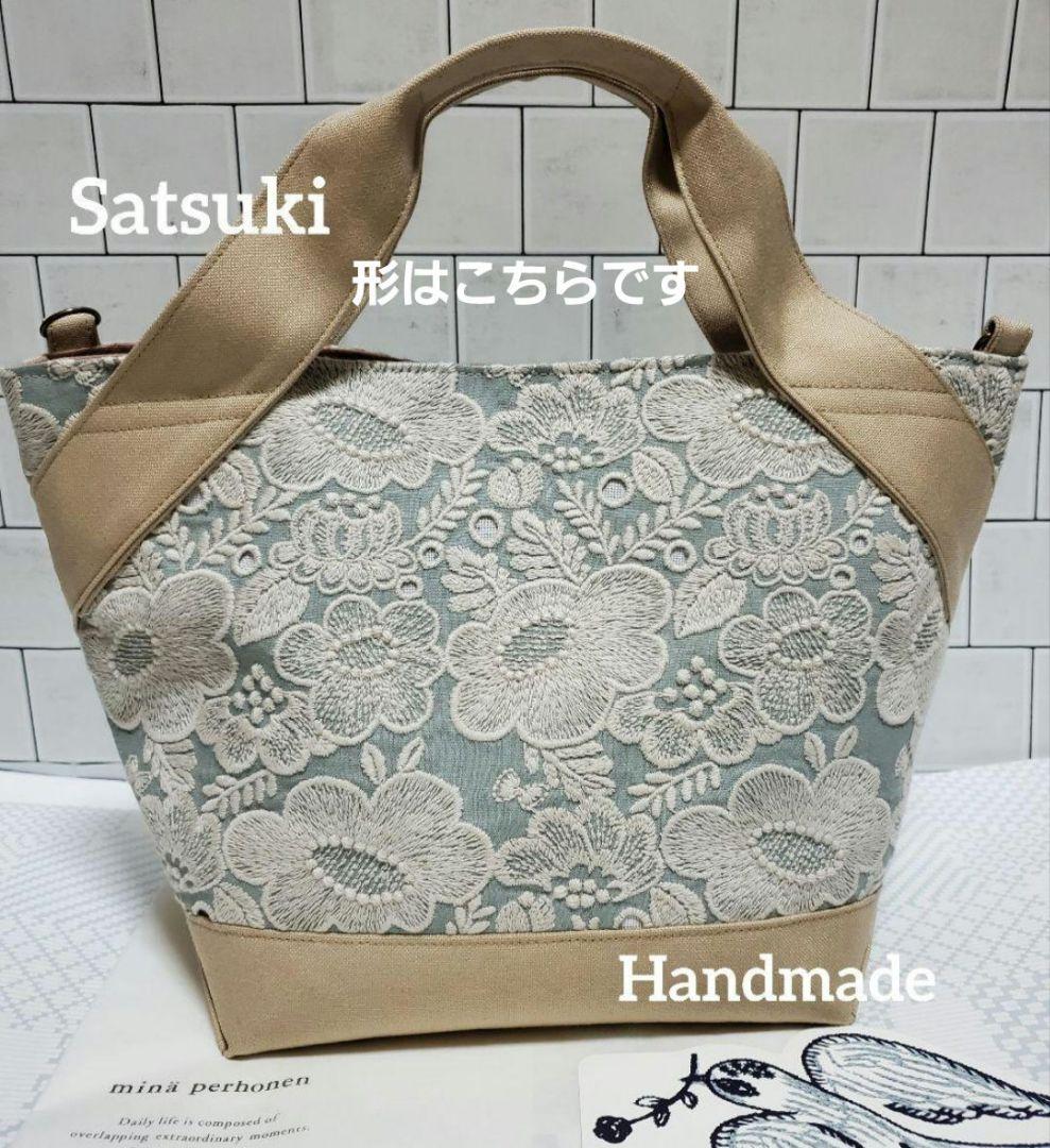 オーダー　ハンドメイド　ミナペルホネン　タンバリン　ブルー　コンビトートバック小