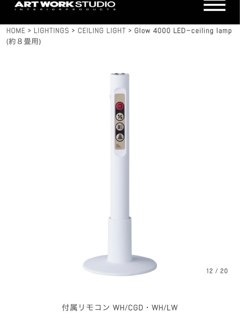 ⭐︎ 美品 ART WORK STUDIO Glow 4000