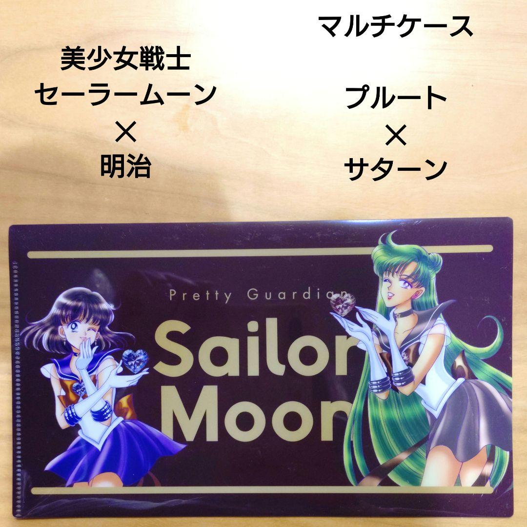 美少女戦士セーラームーン セーラームーン 明治 マルチケース - メルカリ