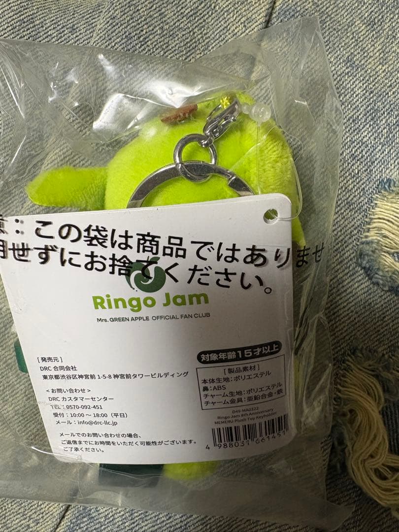 Mrs.Green Apple ミセス　メルル　キーチェーン
