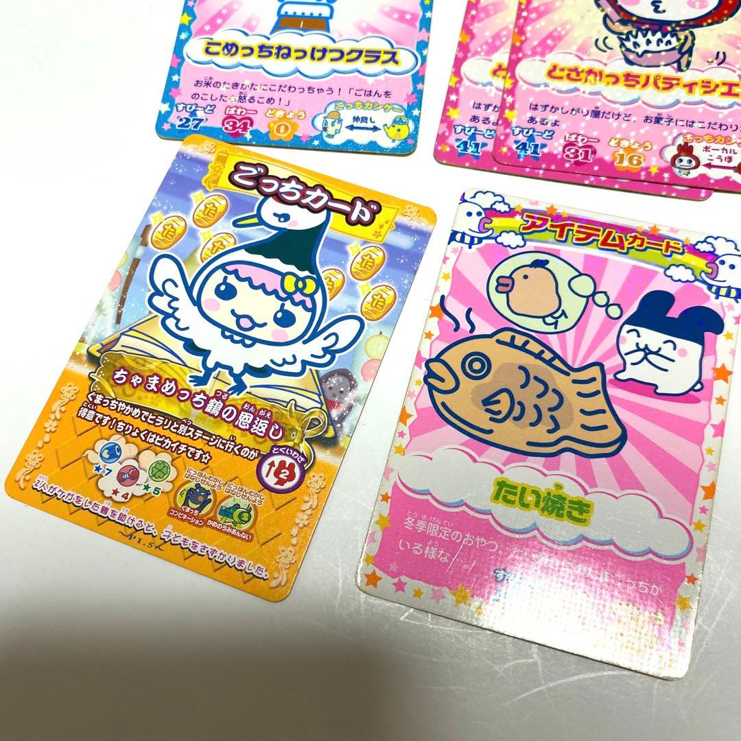 たまごっちカップ カード15枚セット - メルカリ