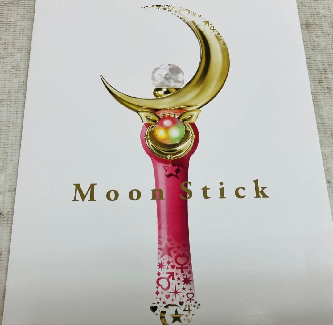 美品　PROPLICA Moon Stick ムーンスティック