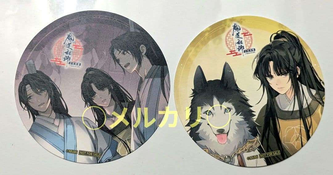 魔道祖師 公式茶屋 特典 コースター 2種 金凌 藍思追 藍景儀 - メルカリ
