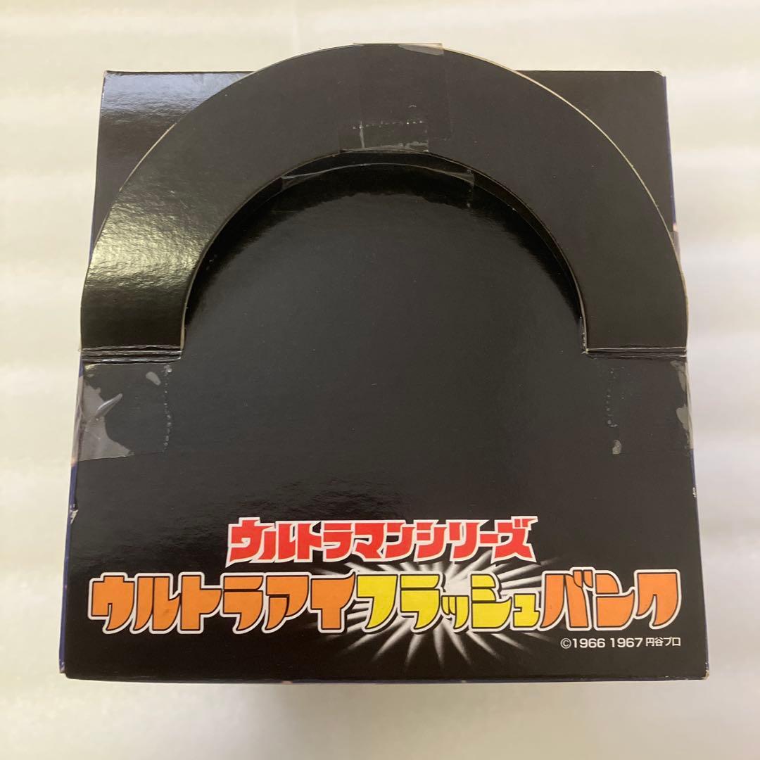 ウルトラマン 貯金箱 ウルトラアイフラッシュバンク - メルカリ