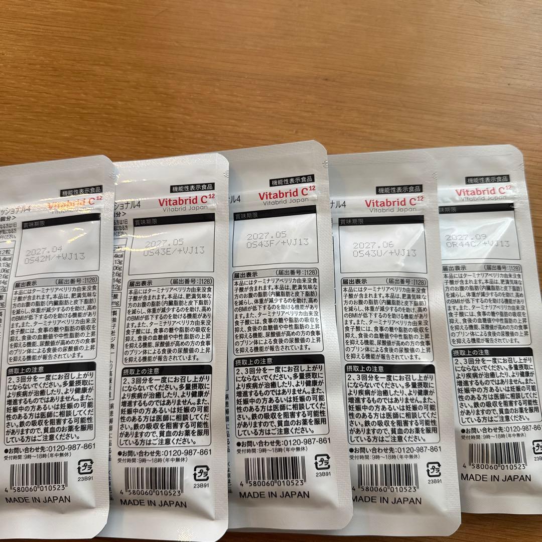 【新品未開封】Vitabird C12ターミナリアファースト（5袋）