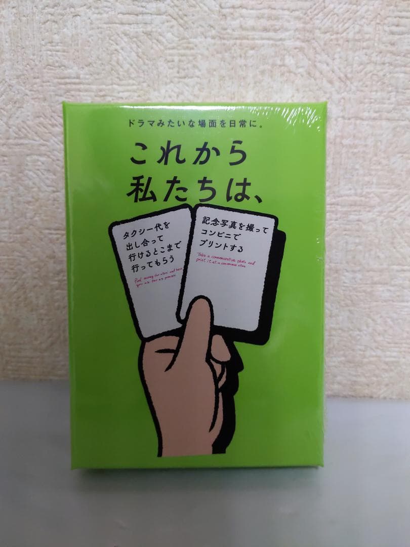 これから私たちは、 楽天市場】送料無料【これから私たちは、】日本語版 サグイネル