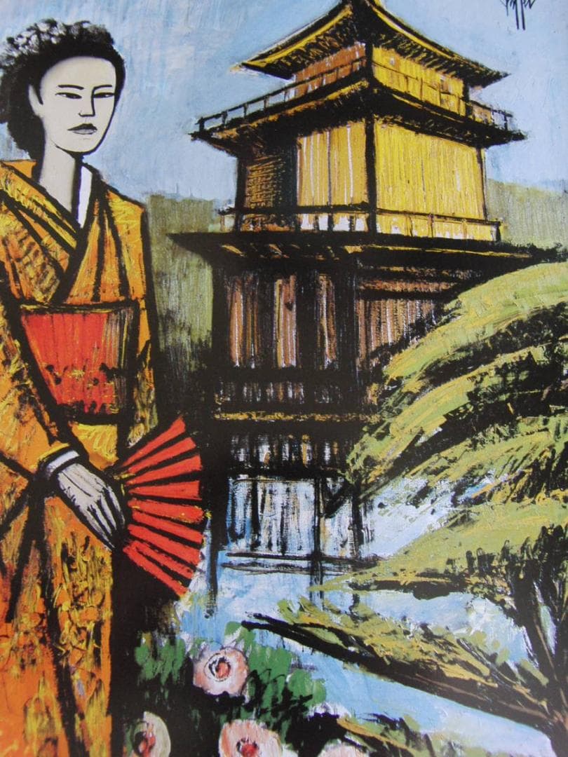 ベルナール・ビュッフェ、希少な額装用画集より,厳選,新品額装,額装付