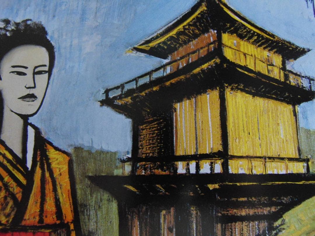 ベルナール・ビュッフェ、希少な額装用画集より,厳選,新品額装,額装付