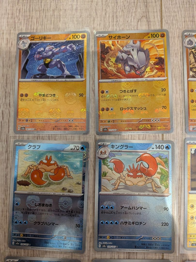 ポケモンカード　まとめ売り 151 マスターボール柄　18枚 絶版