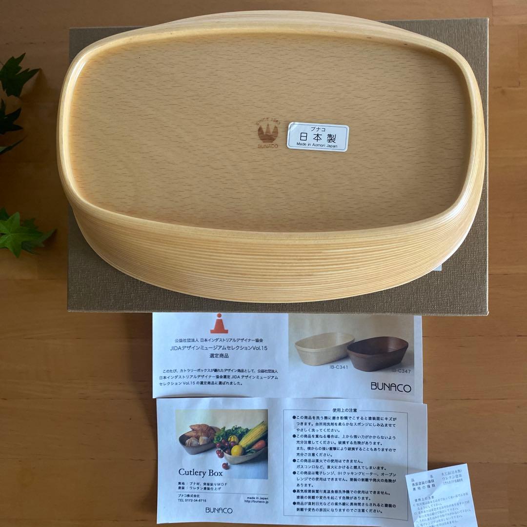 BUNACO ブナコ　カトラリーボックス　IB-C341 NA