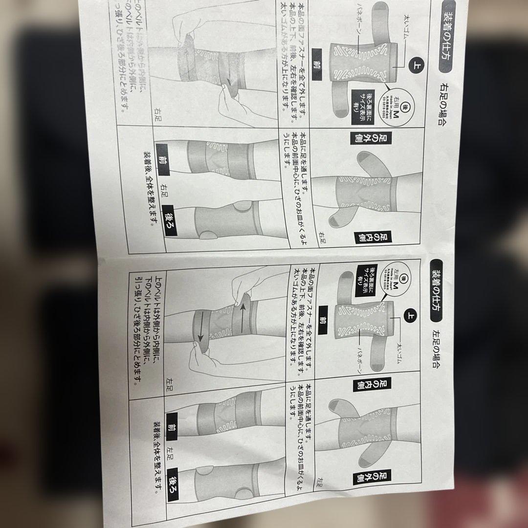皮膚感覚バネボーンサポーター　膝用miho2935さん専用