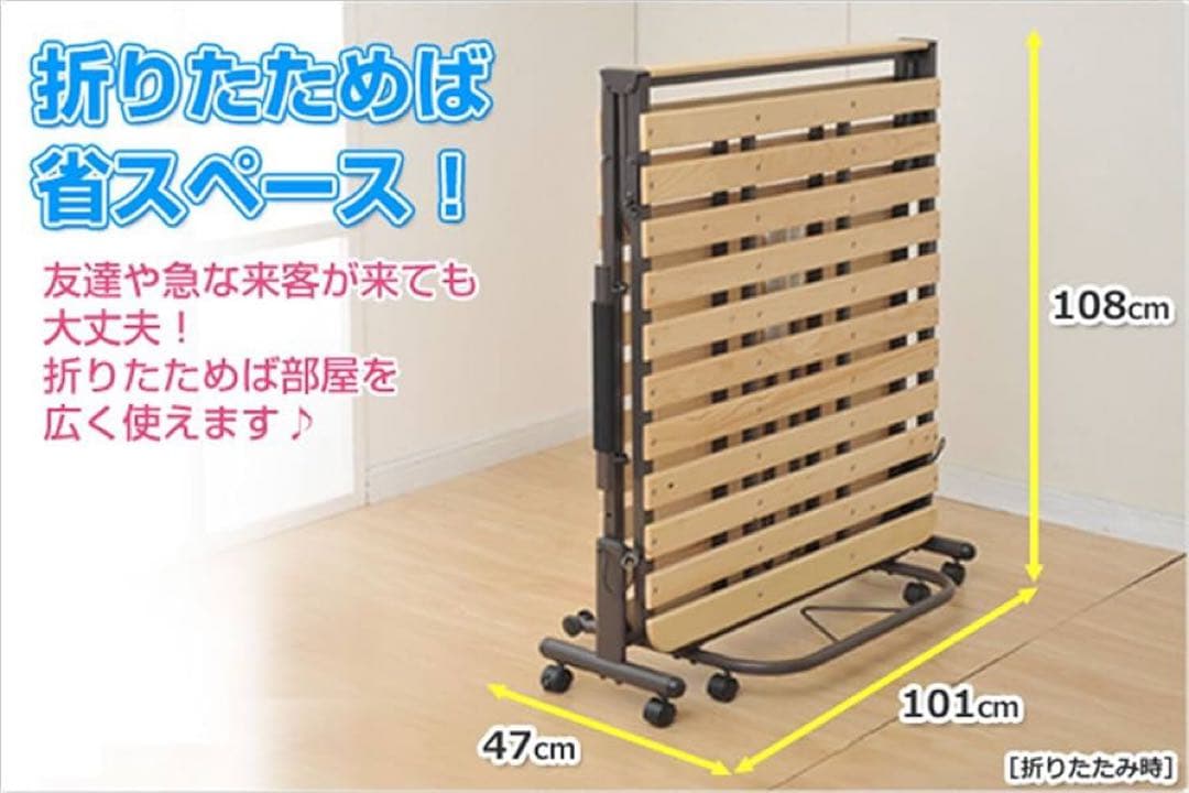 新品未使用箱不良　山善 すのこ折りたたみベッド SBB-7S（NA）