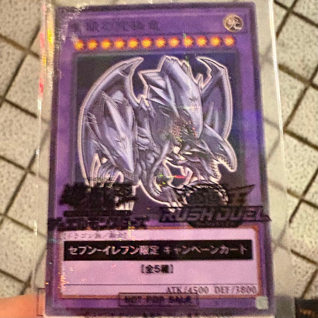 青眼の究極竜 遊戯王 ブルーアイズアルティメットドラゴン