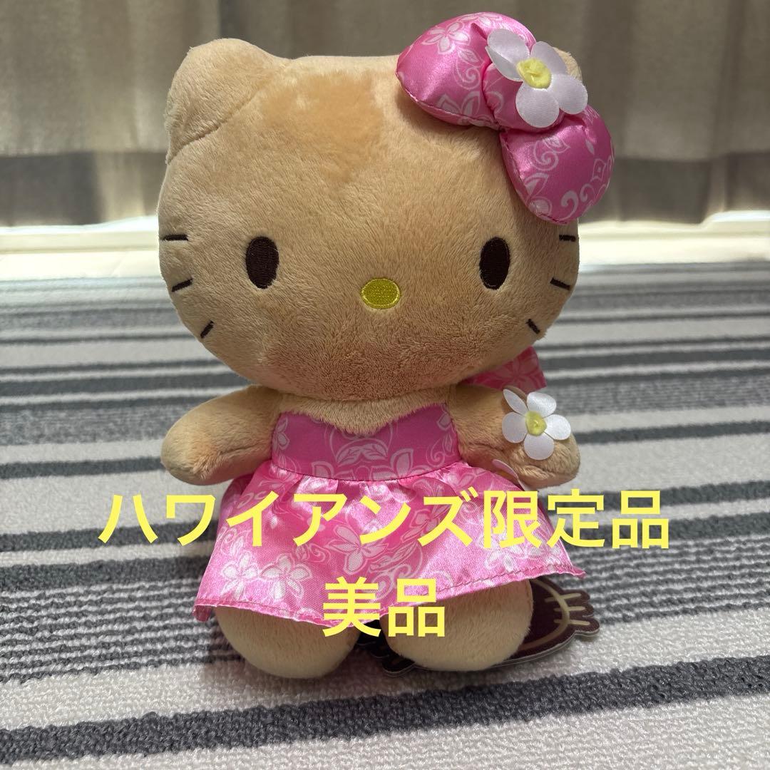ハワイアンズ 限定 ハローキティ ぬいぐるみ - メルカリ