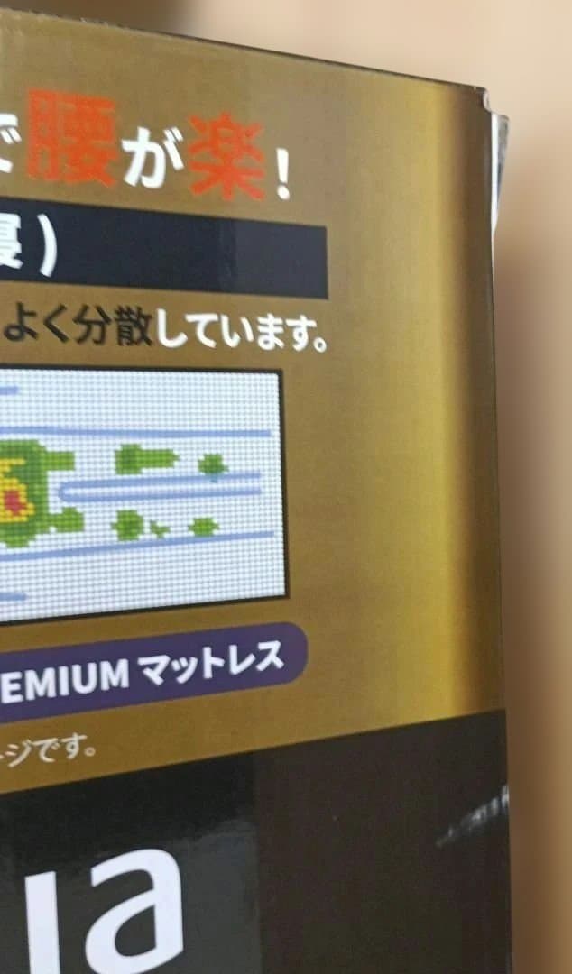 【新品】西川DUEXWAVEプレミアム高反発マットレスシングル