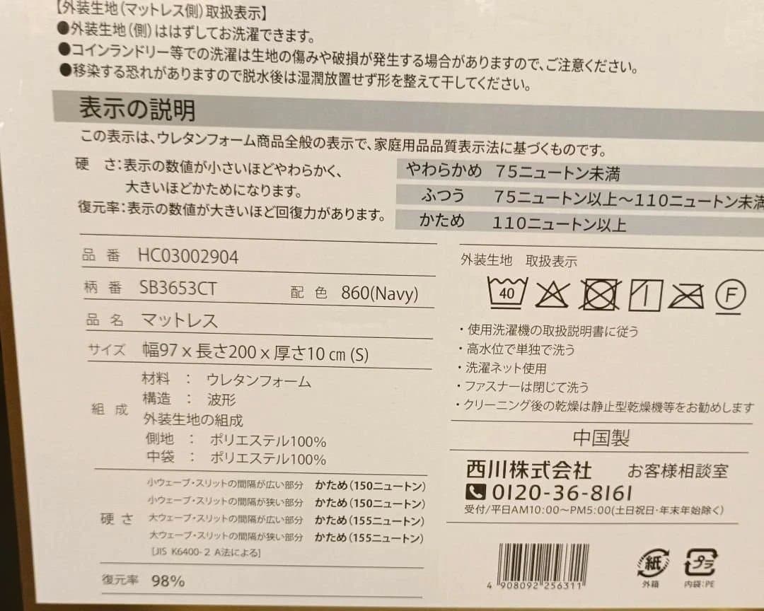 【新品】西川DUEXWAVEプレミアム高反発マットレスシングル