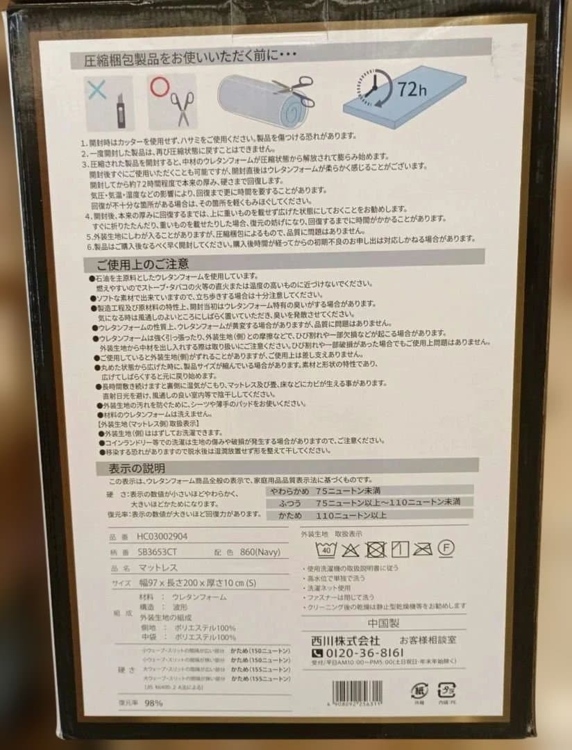 【新品】西川DUEXWAVEプレミアム高反発マットレスシングル