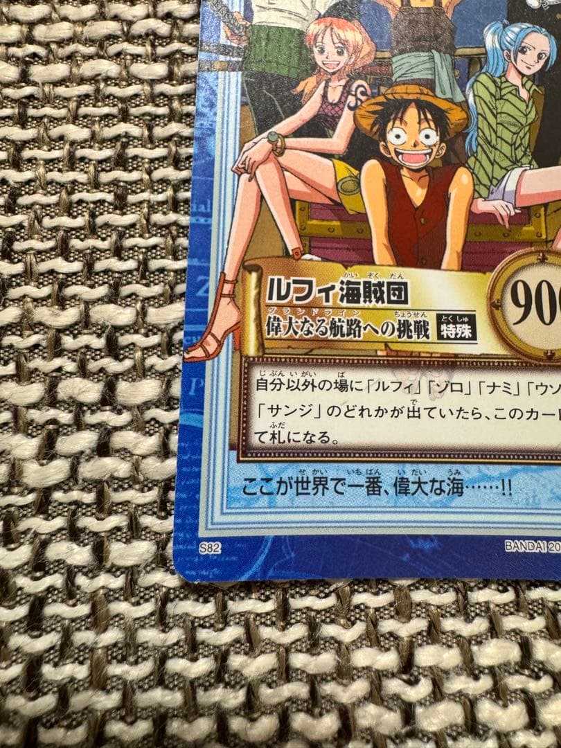ワンピース ハイパーバトル ルフィ海賊団 S82 - メルカリ