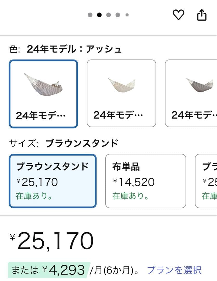 【ハンモック】SUSABI ダブルサイズ•アジャスタブルハンモック【キャンプ】