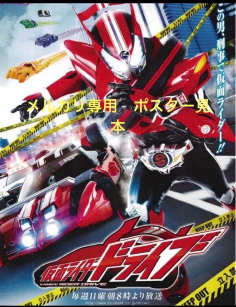 スペシャル 平成仮面ライダー番宣 ポスター7枚セット 電王だけ映画