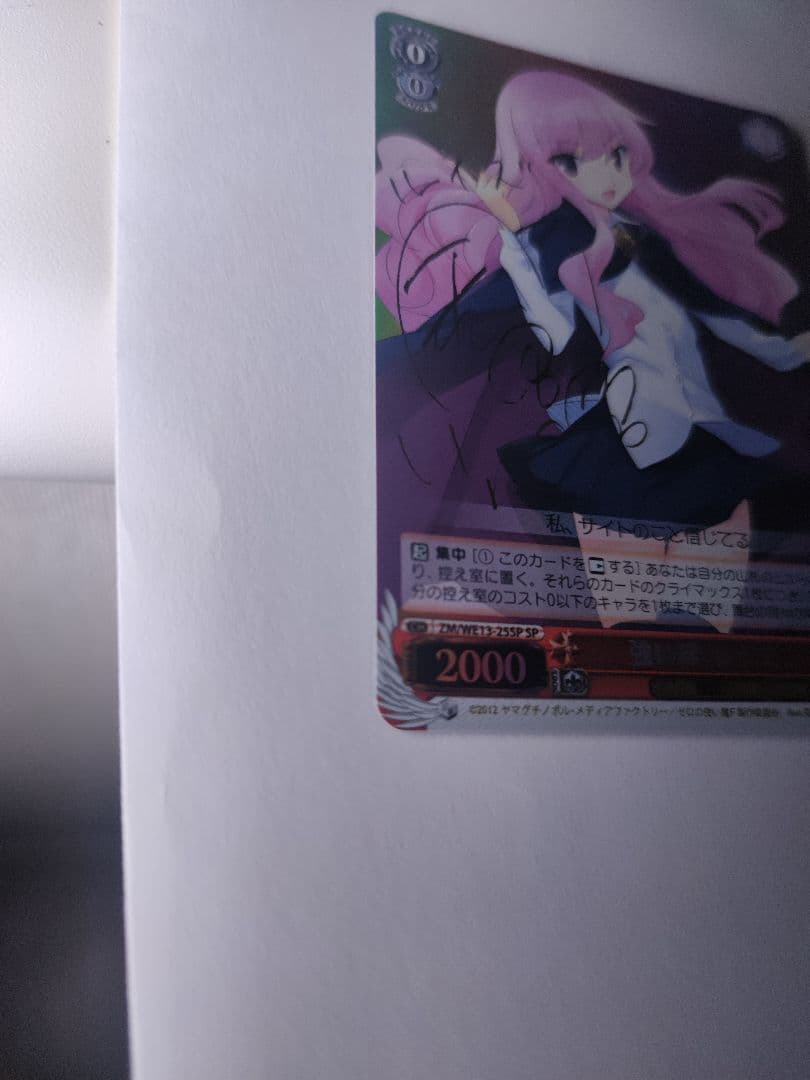 強い絆 ルイズ サイン ZM/WE 13-25 SP ヴァイスシュヴァルツ WS - メルカリ