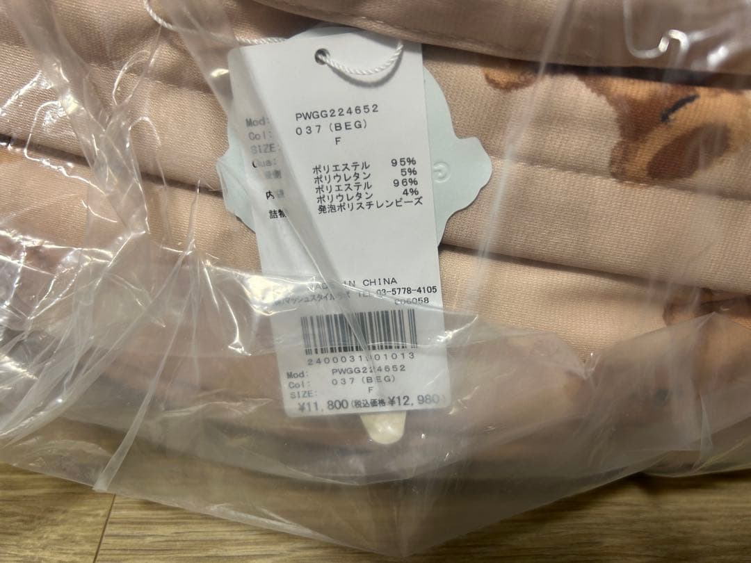 新品ジェラピケ　ビーズクッション　オンライン限定！