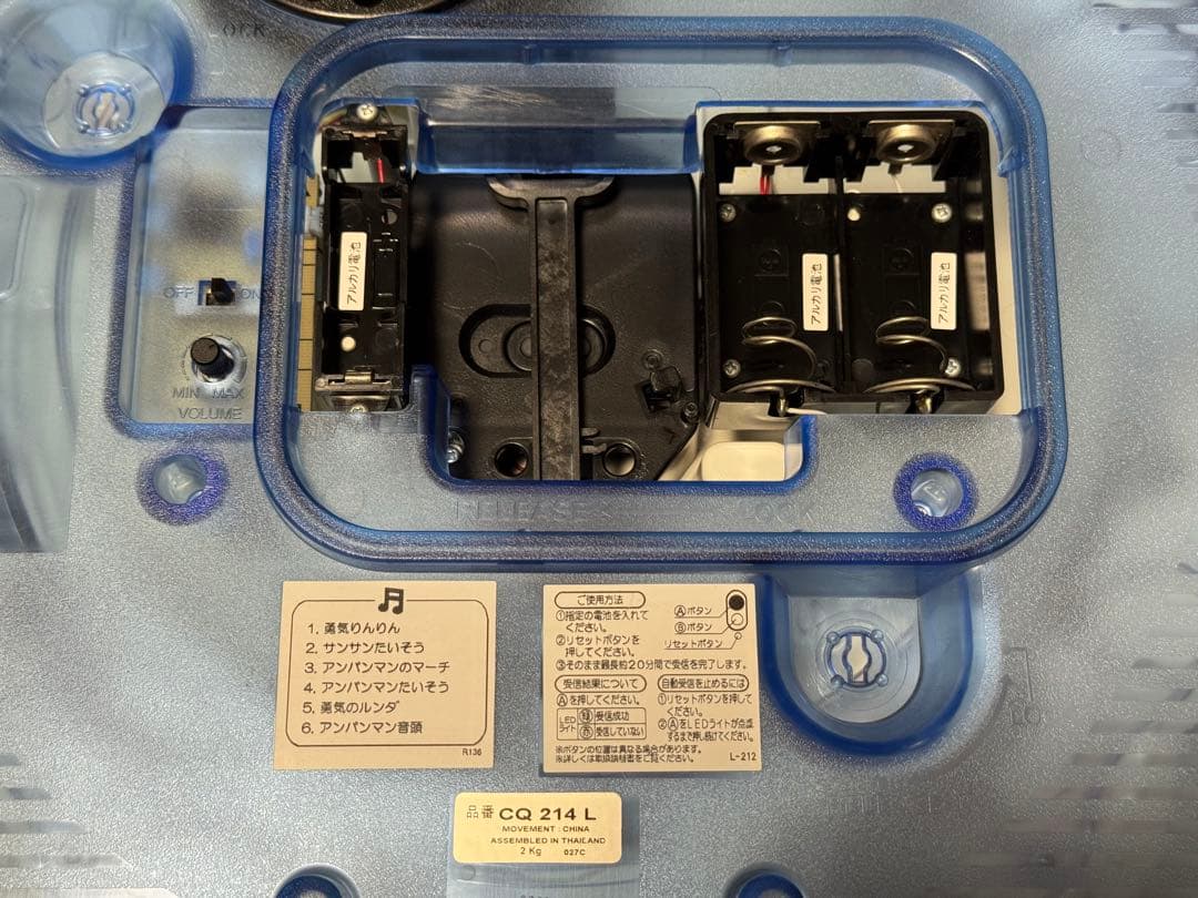 【稀少】SEIKO アンパンマン メロディ付き 電波時計 CQ214L