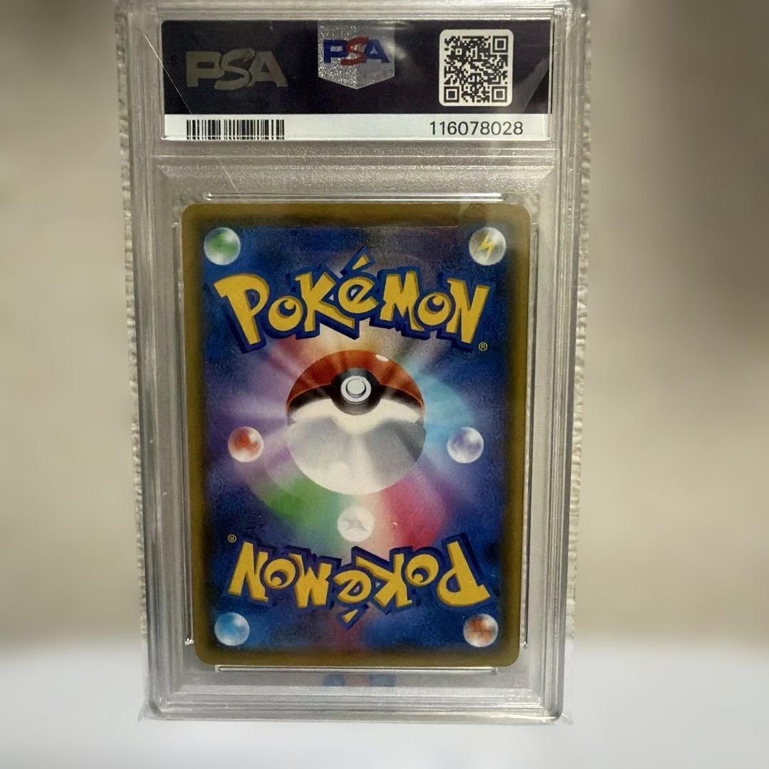 PSA10 ピカチュウv プロモ　121/sp