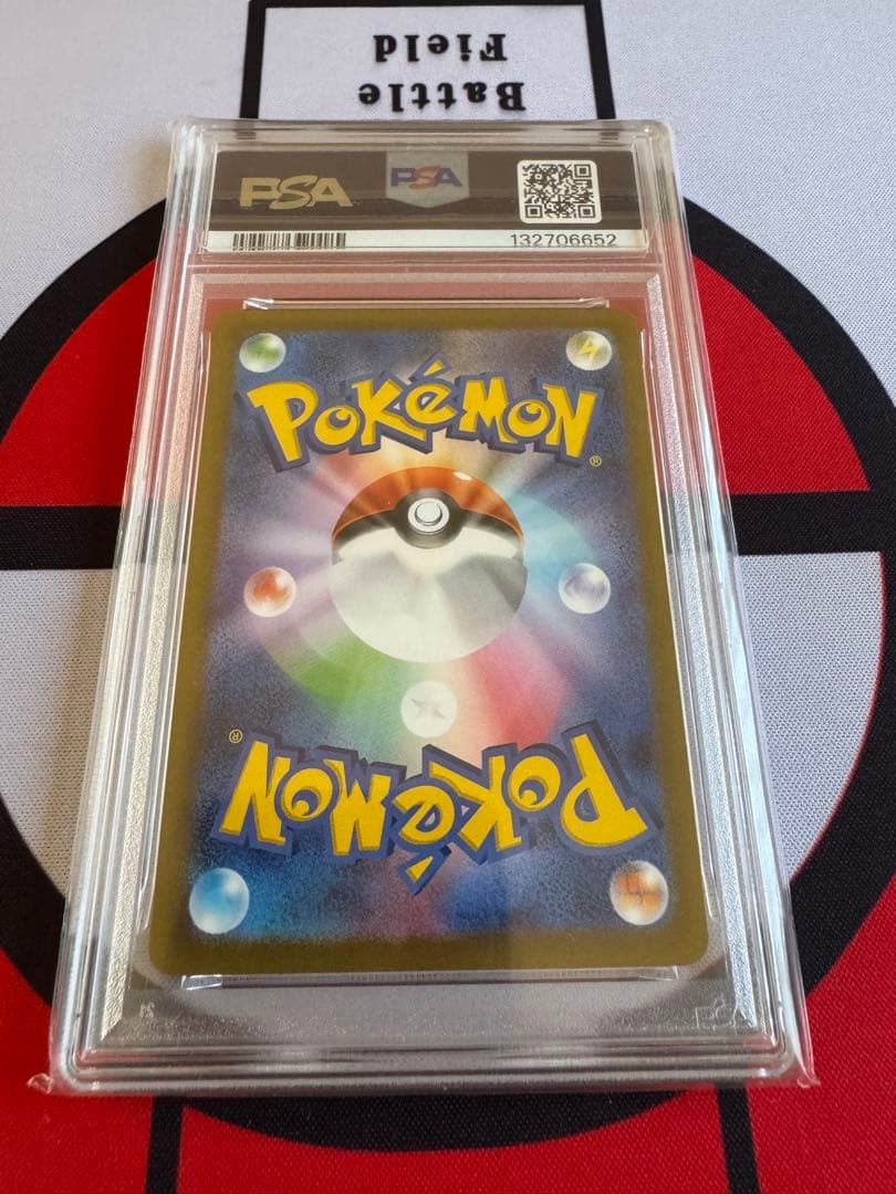 ①PSA10マクドピカチュウ