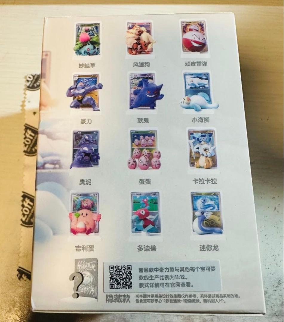 中国限定 絵夢点睛151旅パック＆フィギュア＆キラカード 未開封3BOX