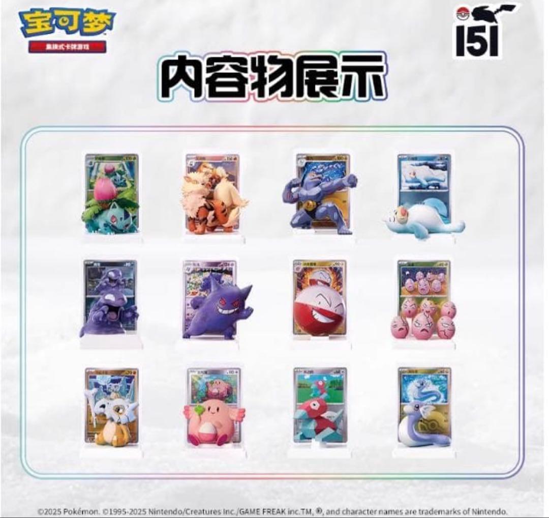 中国限定 絵夢点睛151旅パック＆フィギュア＆キラカード 未開封3BOX