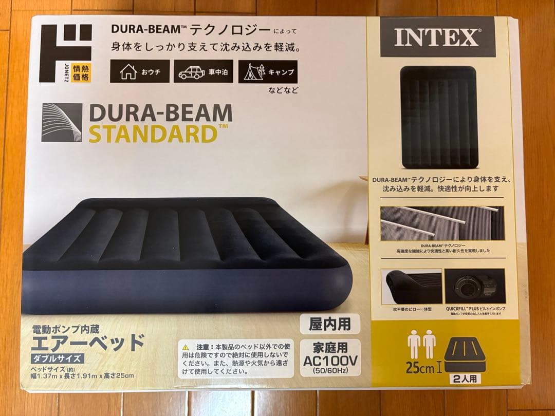 【美品】INTEX DURA-BEAM STANDARD ダブルエアベッド