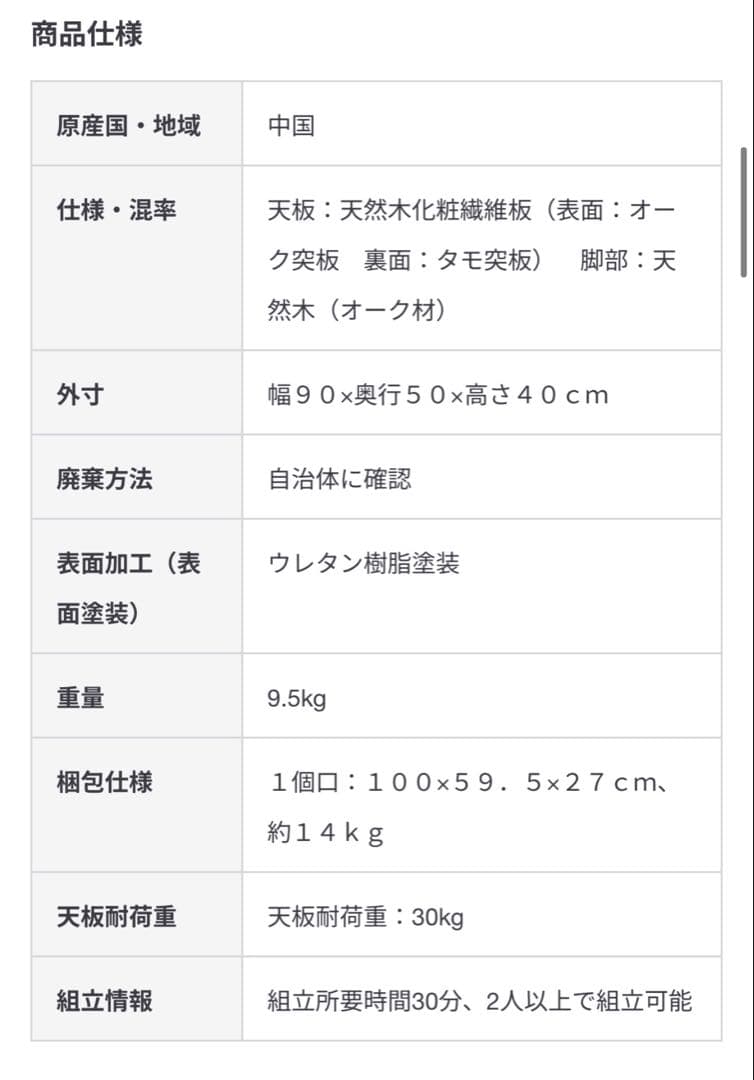 IDEE イキ ローテーブル イデー 無印良品 IKI LOW TABLE