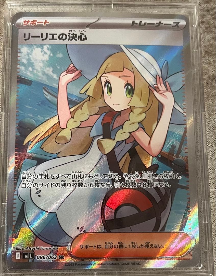 早い者勝ち！　ポケモンカード リーリエの決心sr、ナンジャモのハラバリーSAR