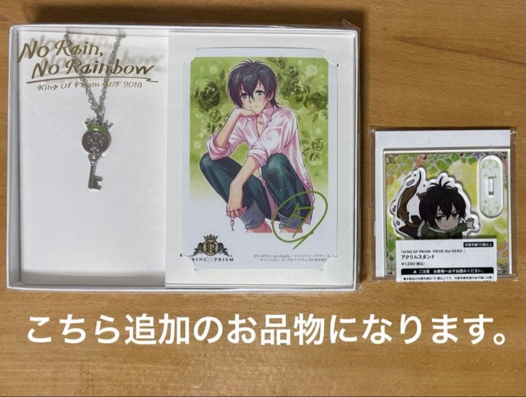 KING OF PRISM まとめ売り