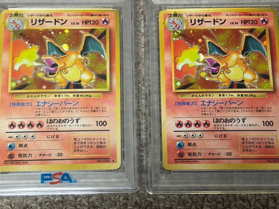 赤艶 リザードン psa8 かえんリザードン 旧裏 ポケカ - メルカリ