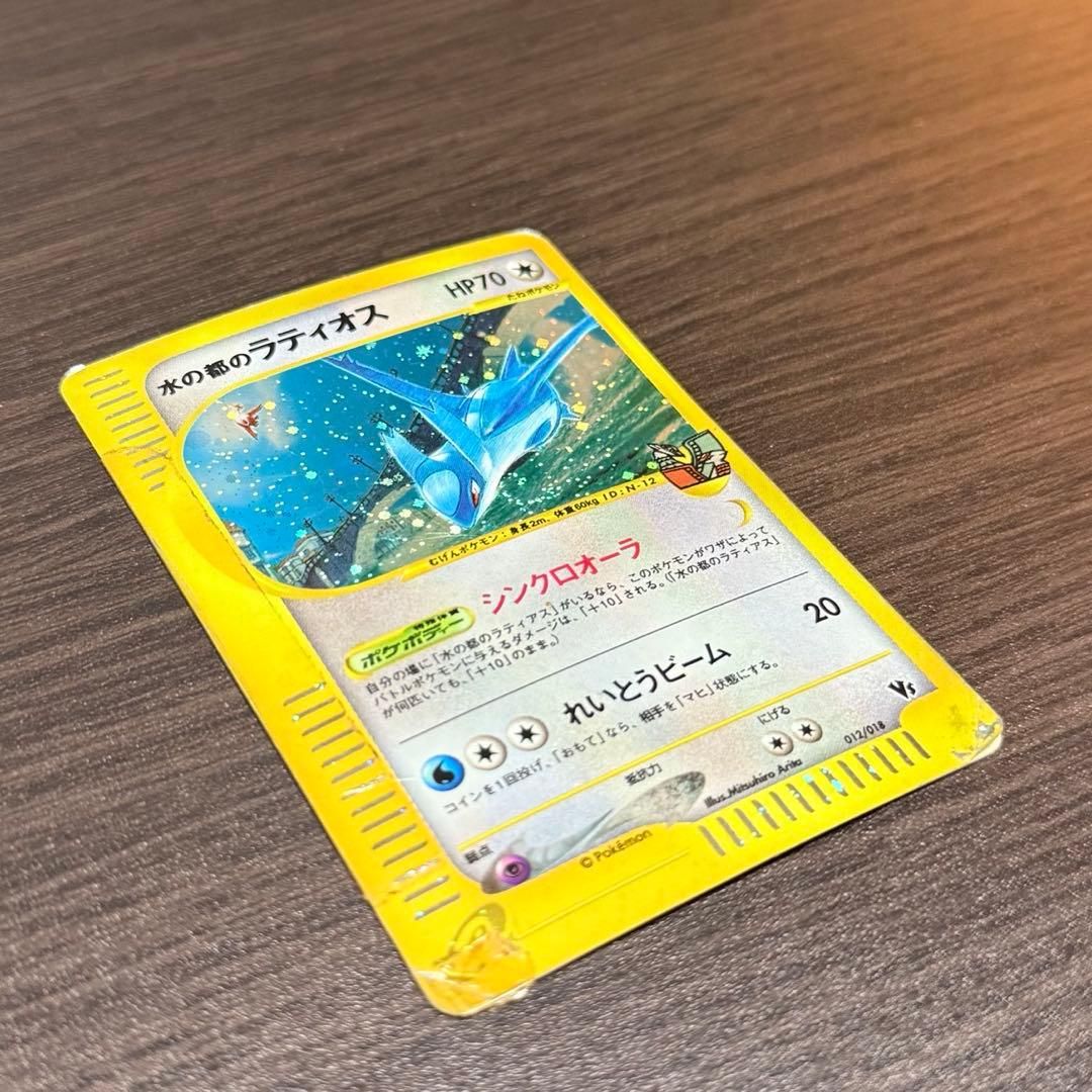 ポケモンカード 水の都のラティオス 渦巻き カードe - メルカリ