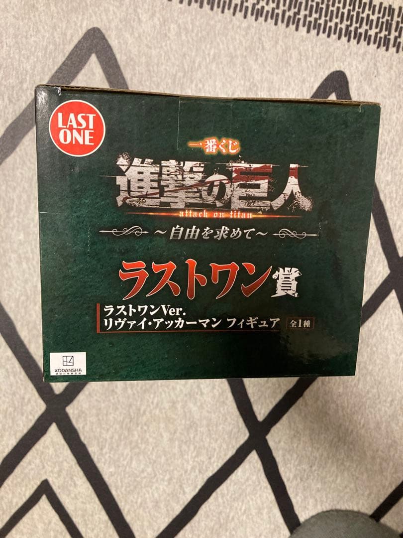 一番くじ　進撃の巨人〜自由を求めて〜　リヴァイフィギュア　ラストワン賞