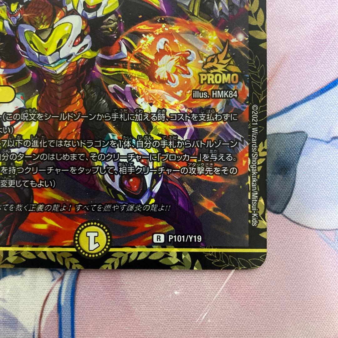 ドラゴンズサイン プロモ - メルカリ