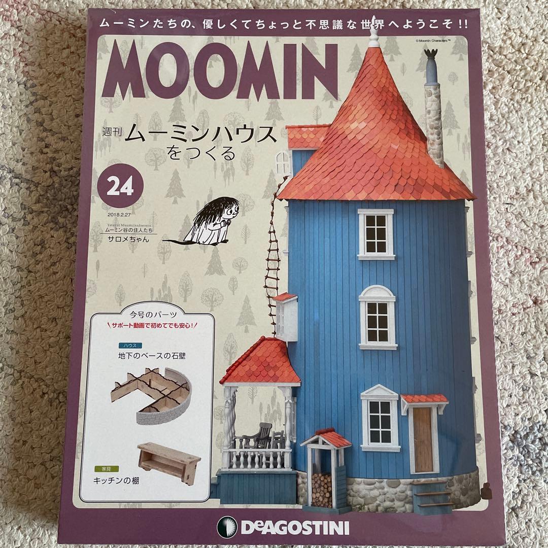未開封】デアゴスティーニ ムーミンハウスをつくる 22・23・24・25・26