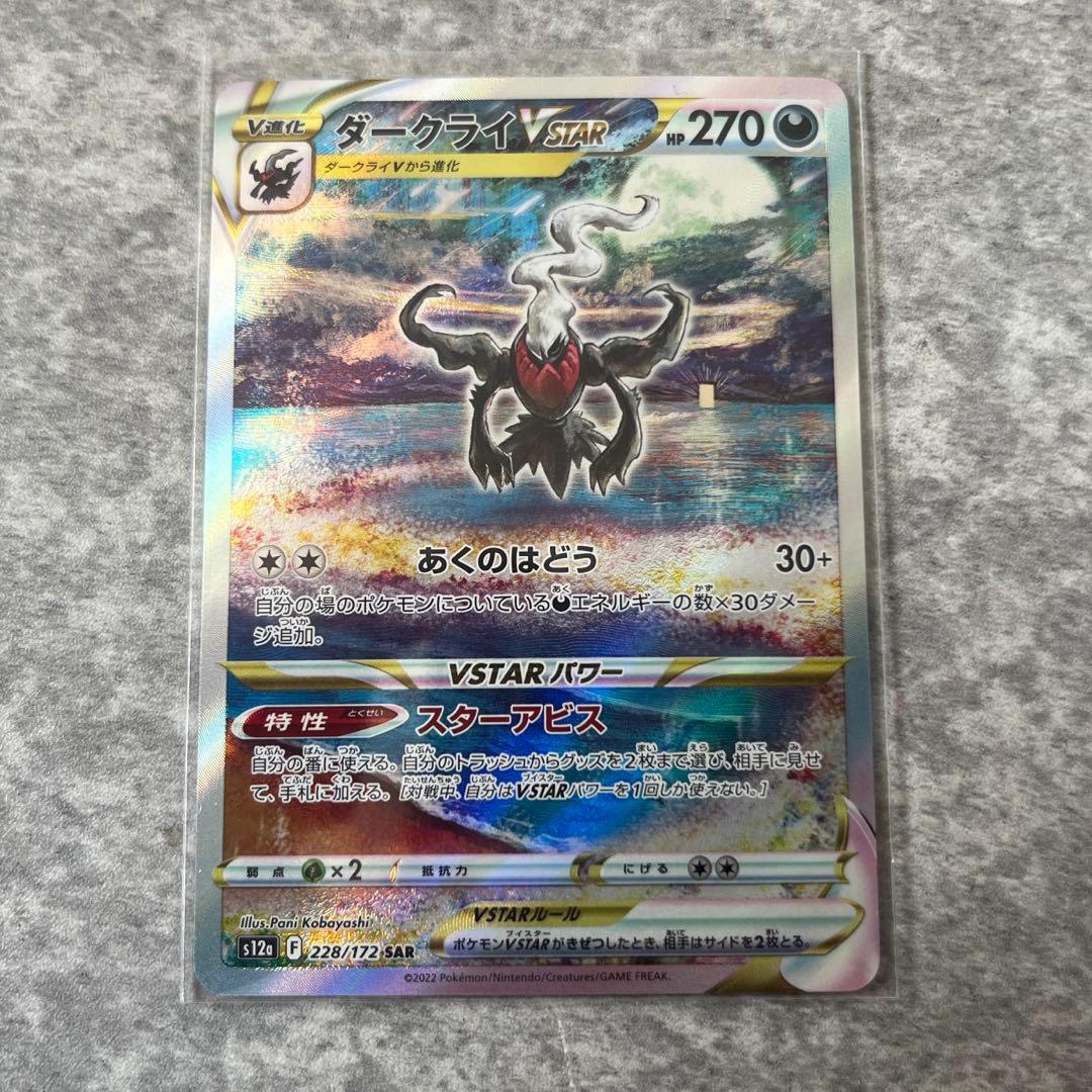 ポケモンカード VSTARユニバースsar まとめ売り - メルカリ