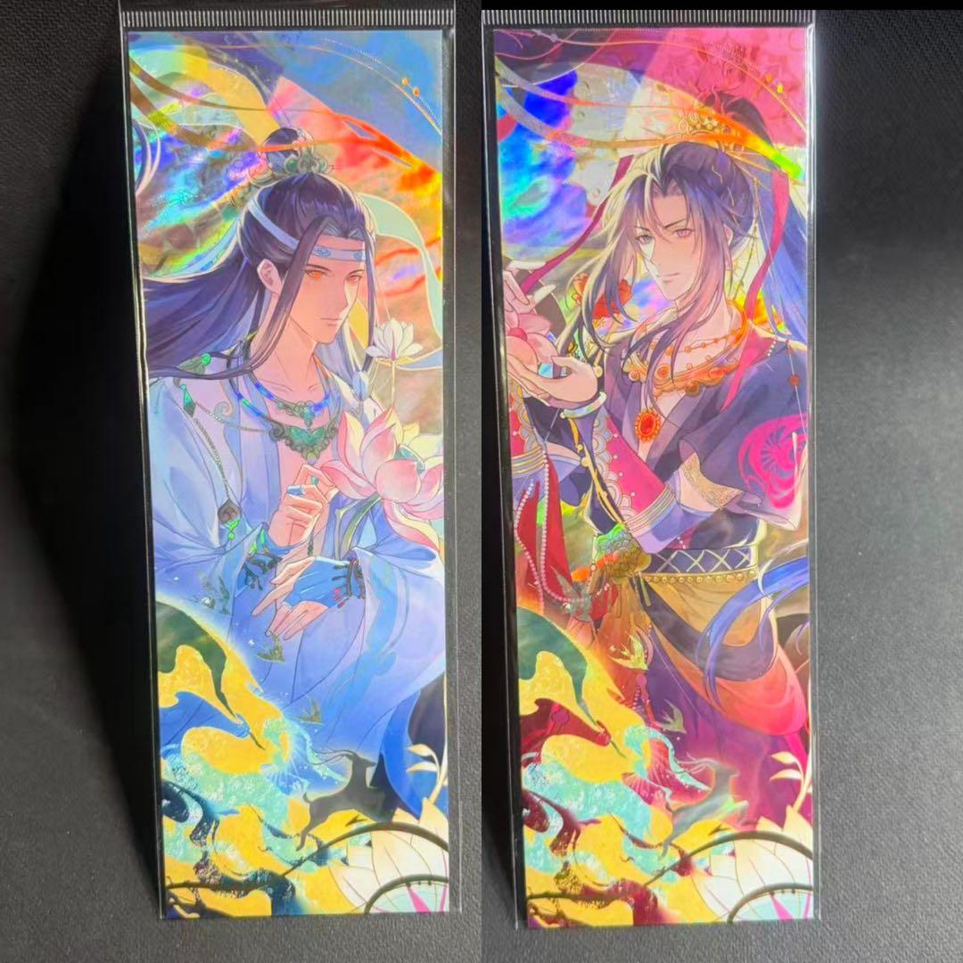 魔道祖師 レーザーチケット② 魏無羨 藍忘機 飛天絵夢シリーズ 公式品