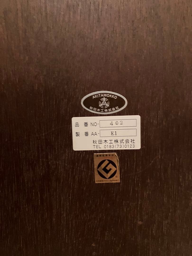 秋田木工【柳宗理】古代色 曲木鏡 壁掛け 木製　ウォールミラー