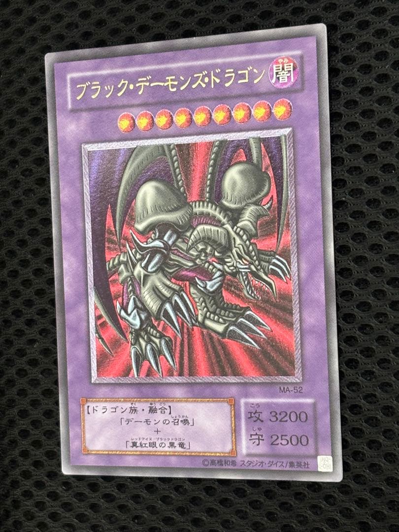 え*る様 極美品　ブラック・デーモンズ・ドラゴン　レリーフ　遊戯王