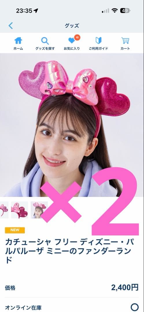 ディズニー・パルパルーザ“ミニーのファンダーランド”2026