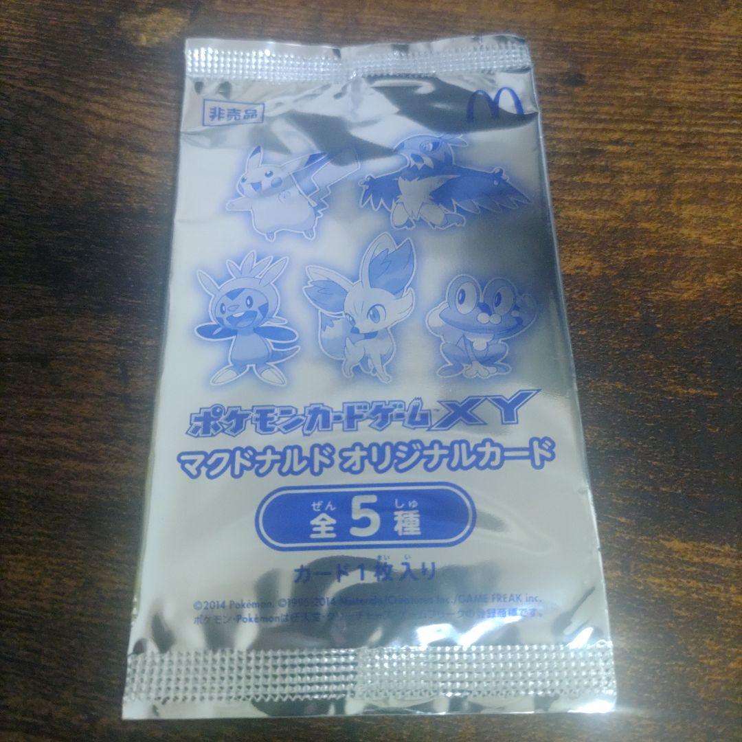 未開封】ポケモンXY マクドナルド プロモカード - メルカリ