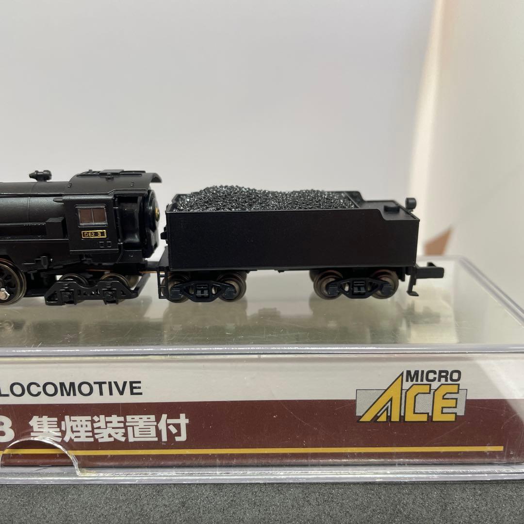 マイクロエース D62-3 集煙装置付き 蒸気機関車 Nゲージ [美品] - メルカリ