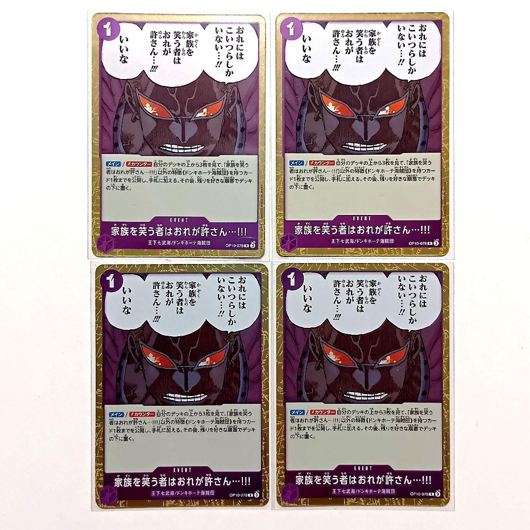 ワンピースカード 蒼海の七傑 紫ドフラミンゴ 構築済みデッキ - メルカリ